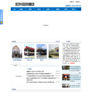 湛江兴华