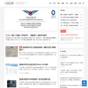 航拍网