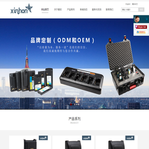 泉州市星宏通讯科技有限公司