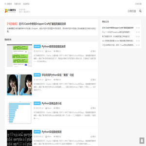 小狮博客
