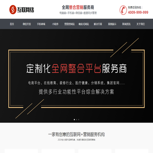 万维方略企业广告管理