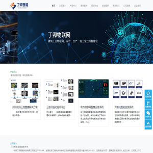 杭州丁卯智能科技有限公司