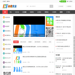 纳载实业