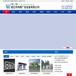 公交站台