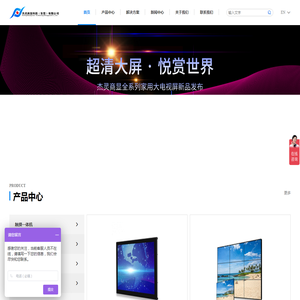 杰灵商显科技