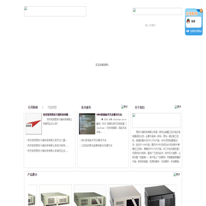 西安兴瑞科技有限公司