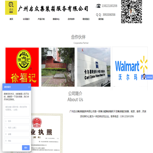 二手集装箱