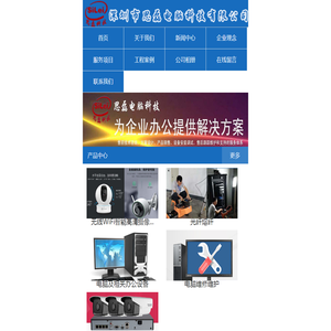 深圳市思磊电脑科技科技有限公司