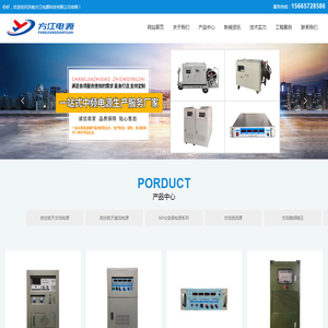 济南方江电源科技有限公司