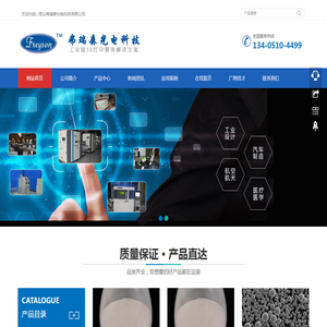 金属粉末,尼龙粉末,3D打印粉末生产厂家,昆山弗瑞森光电科技有限公司