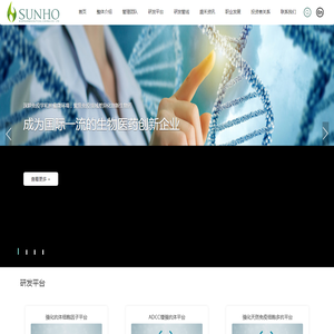 盛禾（中国）生物制药有限公司