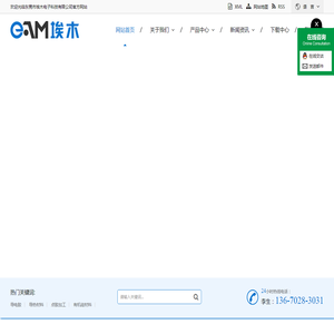 深圳点胶加工厂,东莞点胶加工价格,广州导电胶,东莞市埃木电子科技有限公司