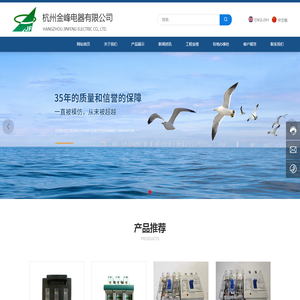 杭州金峰电器有限公司