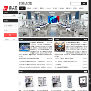 南京南戈特机电科技有限公司
