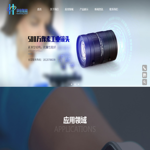 泉州华创智能科技有限公司