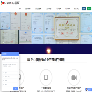 上海首擎外贸推广公司,外贸网站制作推广营销解决方案,开拓外贸国际市场,挖掘潜在外贸客户