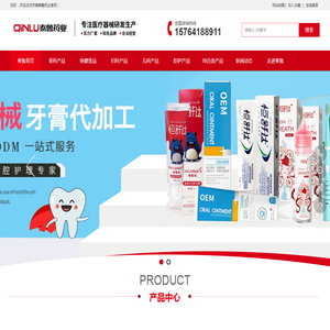 秦鲁药业