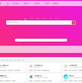 推导航