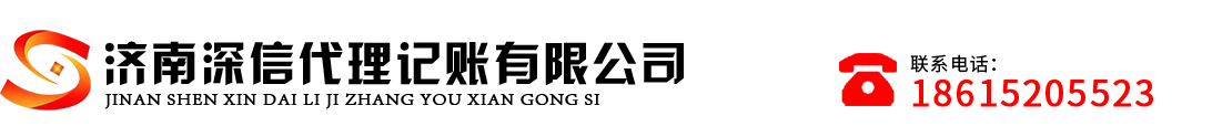 济南注册公司