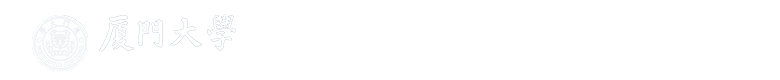 厦门大学智能语音实验室
