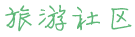 去桂林旅游攻略自由行（详细）广西桂林三日游攻略必玩景点攻略大全