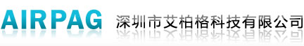 充气袋,空气袋,吹气袋,气柱袋,空气垫,填充气袋,缓冲气柱包装袋,缓冲气囊,破损袋,充气包装,汽泡膜,汽泡袋,泡泡袋,填充材料,艾柏格,艾柏格科技,福德尔,福德尔新材料