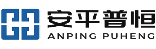安平县普恒金属制品有限公司