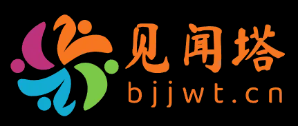 见闻塔