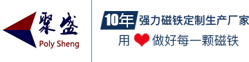 钕铁硼