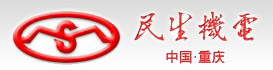 重庆民生机电设备成套有限公司