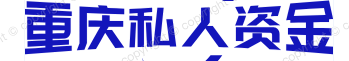 重庆私人空放