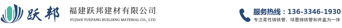 球墨铸铁管厂家