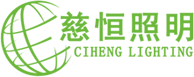 慈恒LED植物灯,LED植物生长灯,植物补光灯,植物照明工程,LED植物生长灯厂家