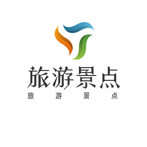 旅游景点大全