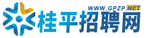 桂平招聘网