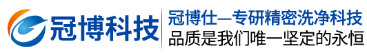 超声波清洗机