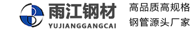 螺旋钢管