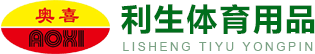 河北利生体育科技发展有限公司,军训器材,体育健身,训练器材,武警部队训练器材