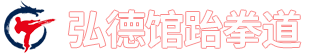 弘德馆文化发展张家口有限责任公司