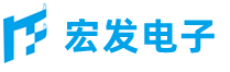 乐清宏发电子有限公司
