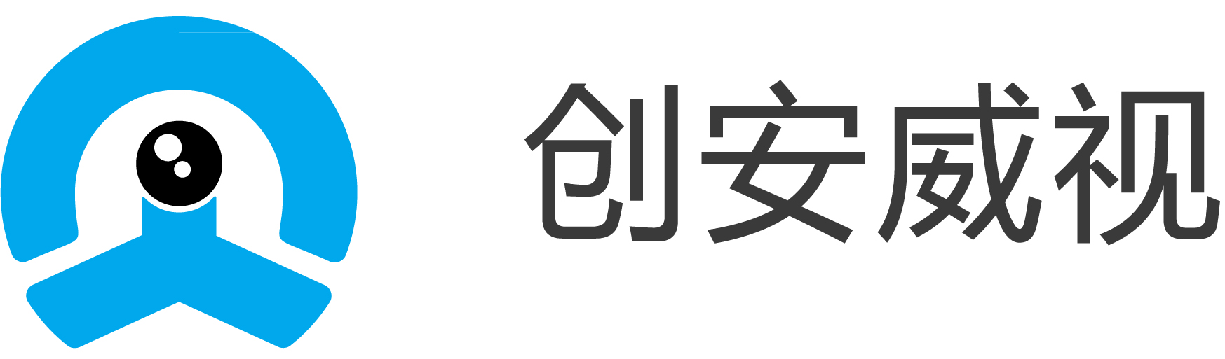 高清智能摄像头研发生产厂家深圳创安威视科技有限公司