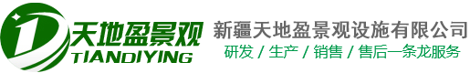 新疆道路花箱+新疆花箱厂+新疆景观花箱+新疆花架+新疆铁艺花架+新疆墙体绿化+新疆植物墙+新疆天地盈景观设施有限公司