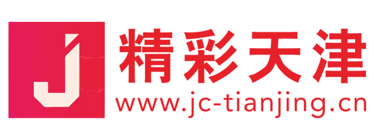 精彩天津【新闻资讯