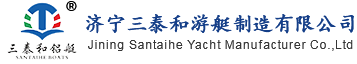 济宁三泰和游艇制造有限公司