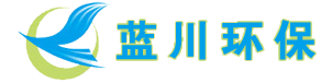 山东蓝川环保股份有限公司