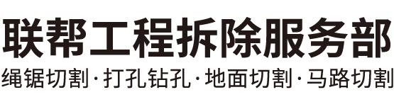 合肥绳锯切割厂家