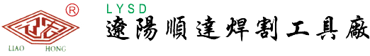 辽阳顺达焊割工具厂