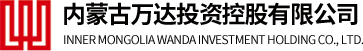 内蒙古万达投资控股有限公司