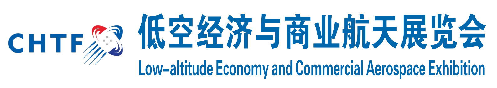 2025深圳低空经济与航空航天展览会