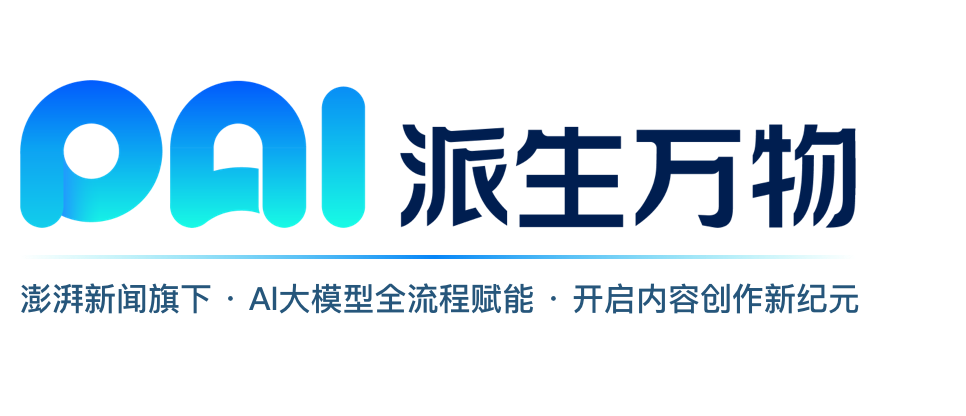 派生万物开放平台